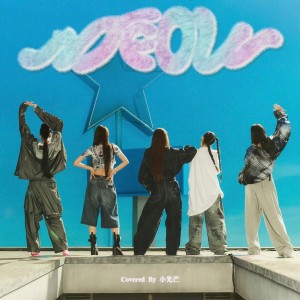 Album MEOW from 亦或Even