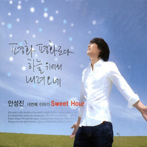 Dengarkan 사철에 봄바람 불어 잇고 lagu dari St. Ann town dengan lirik