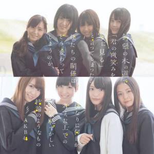 ดาวน์โหลดและฟังเพลง Kimi To Deatte Boku Kawatta (feat. Nmb48) พร้อมเนื้อเพลงจาก AKB48