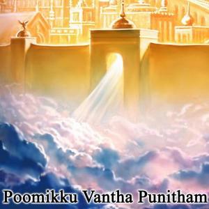 收聽Kiruba的Vaana Thoothar歌詞歌曲