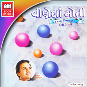 ดาวน์โหลดและฟังเพลง Darude Daat Vadyo พร้อมเนื้อเพลงจาก Hemant Chauhan