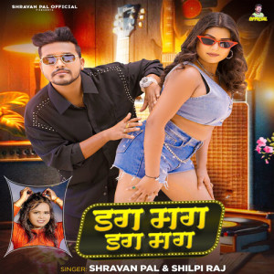 Dag Mag Dag Mag dari Shravan Pal
