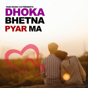 Dengarkan lagu Dhoka Bhetna Pyar Ma nyanyian Dipak More dengan lirik