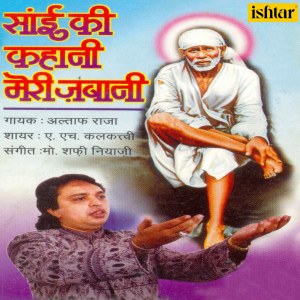 ดาวน์โหลดและฟังเพลง Mata Nahi Rahi พร้อมเนื้อเพลงจาก Altaf Raja