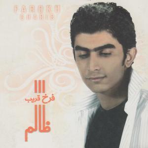 ดาวน์โหลดและฟังเพลง Shart-e Parvaz พร้อมเนื้อเพลงจาก Farrokh Gharib