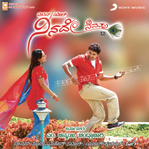 ดาวน์โหลดและฟังเพลง O Nanna Geleyane พร้อมเนื้อเพลงจาก Mahesh Patel