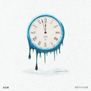 ดาวน์โหลดและฟังเพลง 하루가 다가도록 (Waiting all day) (Inst.) พร้อมเนื้อเพลงจาก KCM