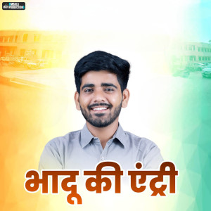 Listen to Bhadu Ki Entry song with lyrics from Raju Swami