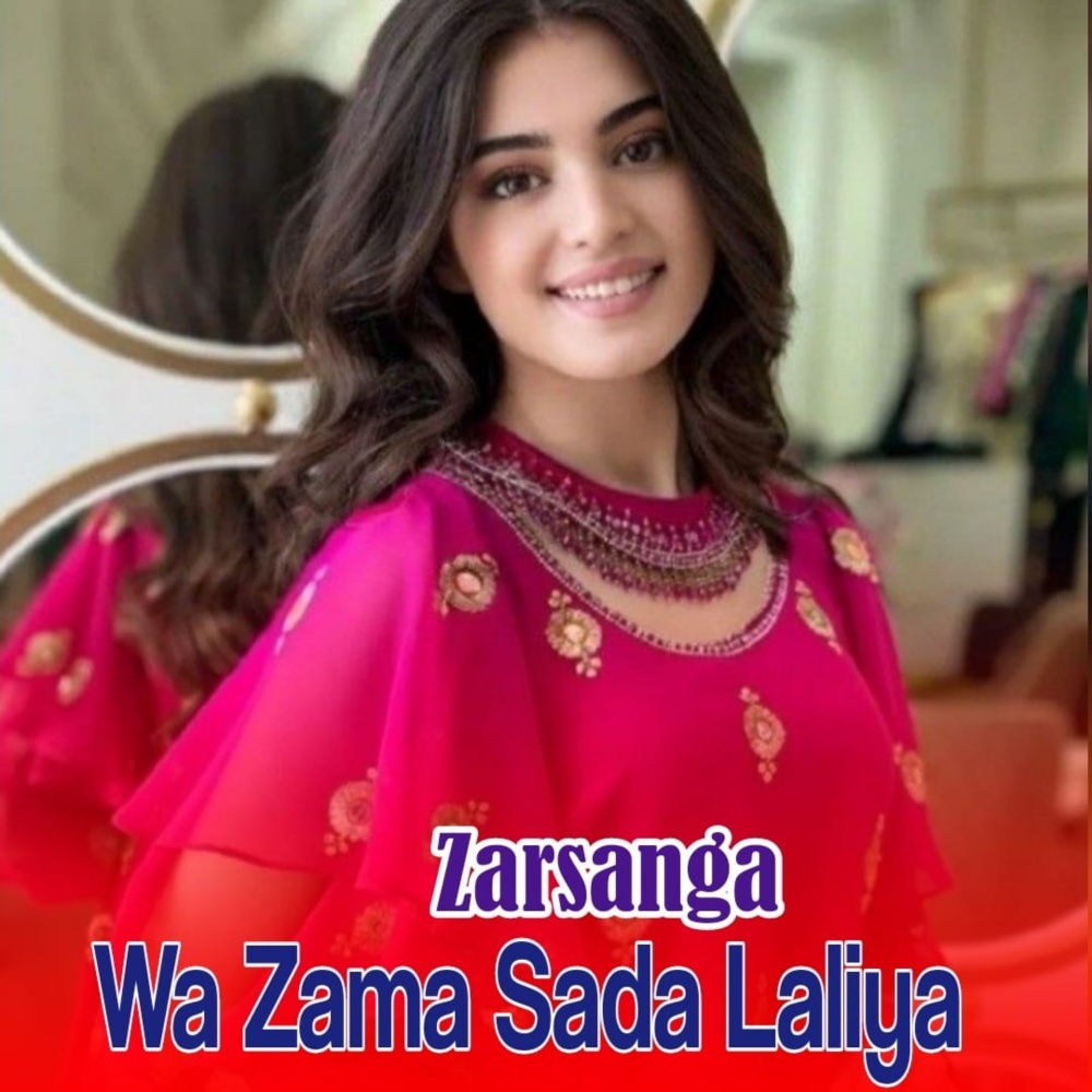 Za Lata Homa Zeyaratona Ta Beghama Garzay Zama Jananaa