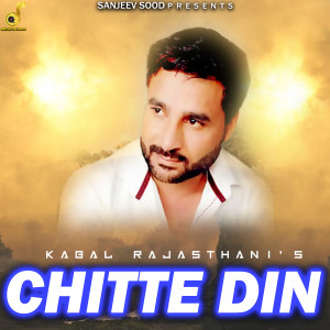 Dengarkan Chitte Din lagu dari Kabal Rajasthani dengan lirik