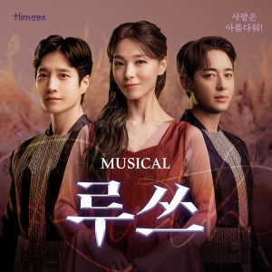 收听李志勋的사랑은 아름다워歌词歌曲