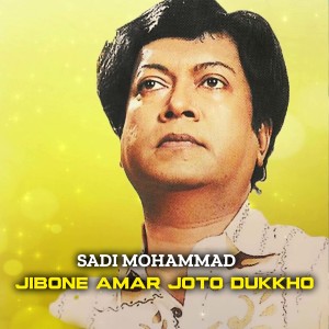 Listen to Jibone Amar Joto Dukkho song with lyrics from Sadi Mohammad