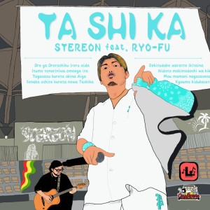 Listen to TA SHI KA (feat. Ryo-fu) song with lyrics from Stereon
