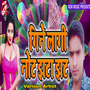 收聽Gudiya Singh的Hamara Jaan Ke Janawa歌詞歌曲