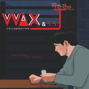 ดาวน์โหลดและฟังเพลง Just one shot พร้อมเนื้อเพลงจาก WAX