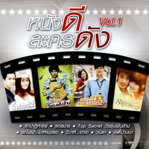 ดาวน์โหลดและฟังเพลง แสงสุดท้าย (Cover Version) (เพลงประกอบภาพยนตร์ TOP SECRET วัยรุ่นพันล้าน) พร้อมเนื้อเพลงจาก พิจิกา