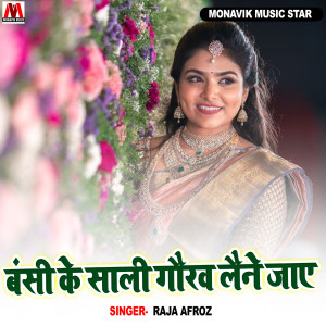 Dengarkan Banshi Ke Sali gourav Lene Jay lagu dari Raja Afroz dengan lirik