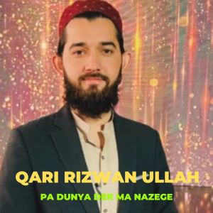 收听Qari Rizwan Ullah的Pa Dunya Der Ma Nazege歌词歌曲