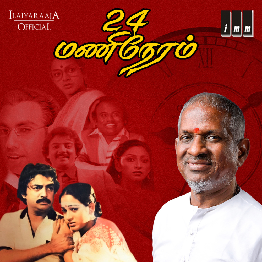 Kalloori Manavaraa