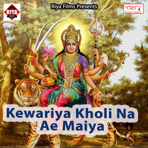Listen to Dehiya Ke Garami Jhar Jaai song with lyrics from Nitesh Rana