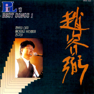Listen to Bobbed Hair song with lyrics from 赵容弼