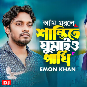 Album Ami Morle Shanti te Ghumaio Pakhi (Remix) from Emon Khan