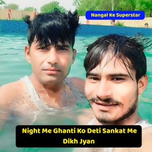 Album Night Me Ghanti Ko Deti Sankat Me Dikh Jyan oleh Raj Koliwada