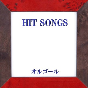 收聽Orgel Sound J-Pop的See You Again (Music Box)歌詞歌曲