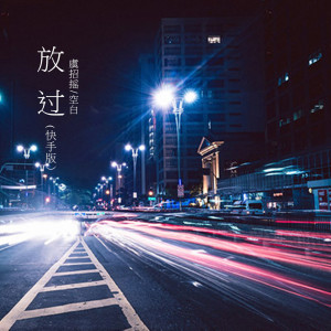 收听虞招摇的别爱太满别睡太晚 (快手版)歌词歌曲