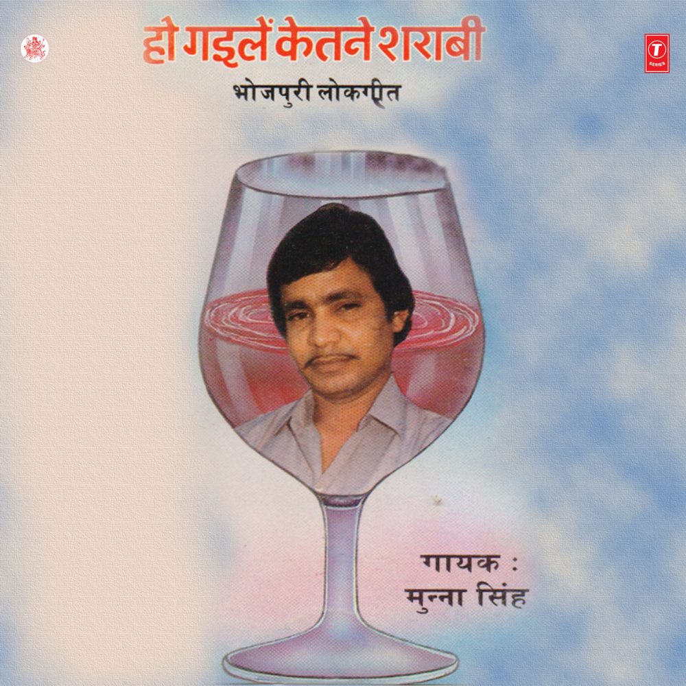 Aaja Aaja Humre Bahiyan
