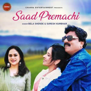 Dengarkan lagu Saad Premachi nyanyian Bela Shende dengan lirik