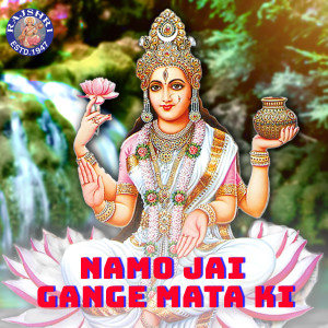 Album Namo Jai Gange Mata Ki from Sanjeevani Bhelande