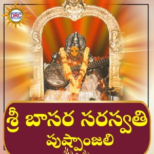 Listen to Basara Kshetrana song with lyrics from Shaeed Babu