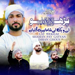 อัลบัม Lay Wekhae Shaman Pay Gayyan ศิลปิน Imran Ghous Qadri