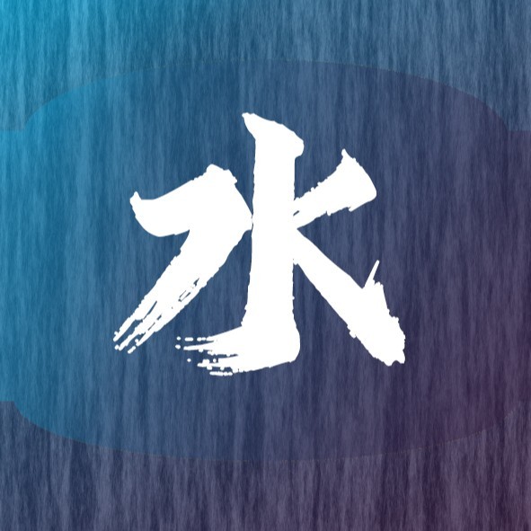 浅水梨什