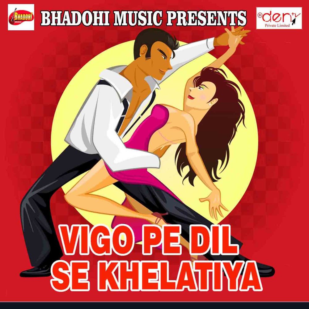 Hamara Maliya Ke Pata Ke Hosiyar Banata