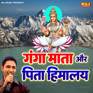 收聽Shiv Charan的Gange Maat Pita Himalaye歌詞歌曲