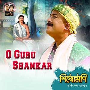 收聽Manash Bhagawati的O GURU SHANKAR (Sirumoni)歌詞歌曲