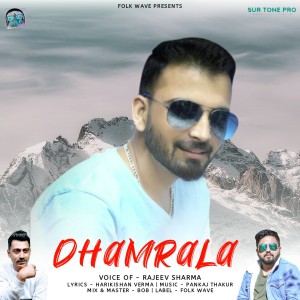 Listen to Dhur Ujua Mato song with lyrics from Rajeev Sharma