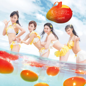ดาวน์โหลดและฟังเพลง Eien no Legacy พร้อมเนื้อเพลงจาก SKE48