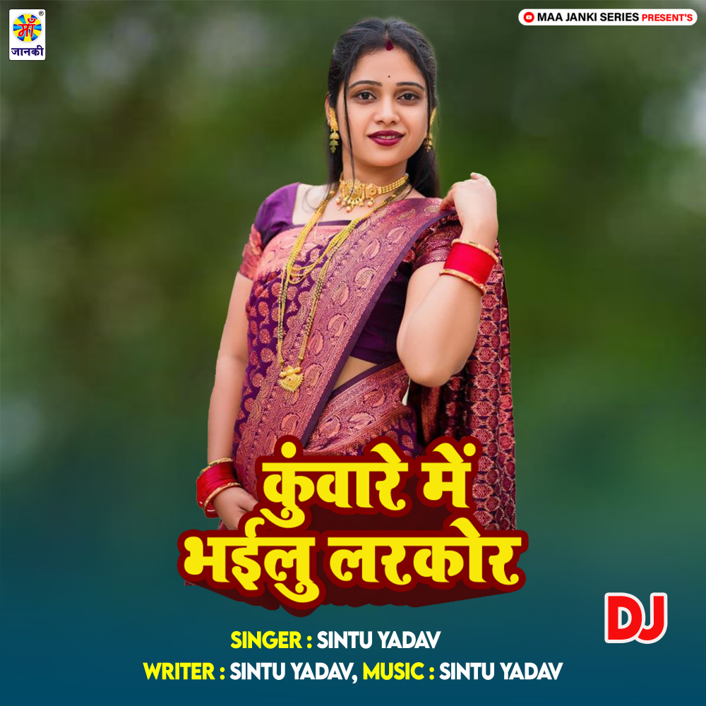 Kunware Me Bhailu Larkor DJ