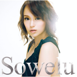 Sowelu的專輯Hikari
