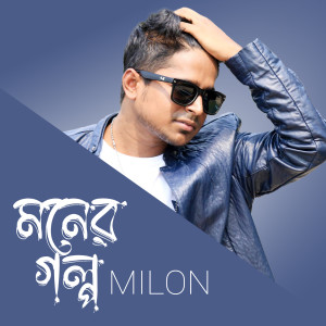 Listen to Moner Golpo song with lyrics from Milon