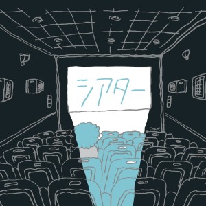 Listen to Theater song with lyrics from Sigma-T