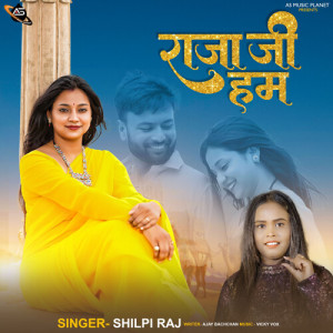 Album Raja Ji Ham oleh Shilpi Raj
