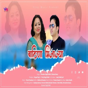 Album Bathina Mijajiya from Virendra Bisht