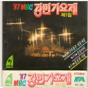 Album 강변가요제 1집(1987) 강변가요제 1집(1987) from 