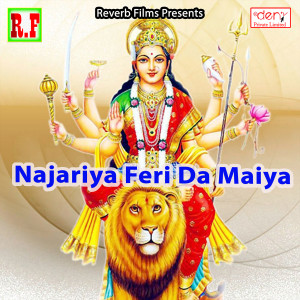 ดาวน์โหลดและฟังเพลง Najariya Feri da Maiya พร้อมเนื้อเพลงจาก Brijesh Lal Yadav