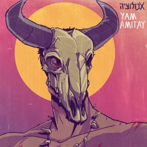 Listen to כף (Explicit) song with lyrics from Yam Amitay