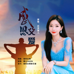 收听绿色心情的感恩父爱 （女版） (完整版)歌词歌曲